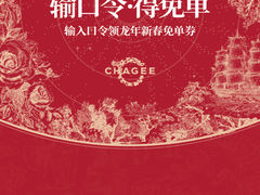-霸王茶姬(上海静安大悦城店)