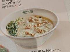 -眉州小吃(石景山店)