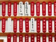 -随柳居·苏式小吃(建新巷店)