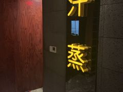 -海韵之星邮轮水会(明发商业广场店)