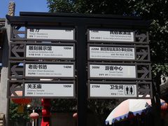 -高淳老街土菜馆(迎薰门店)