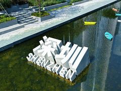 -深圳湾万象城(南山店)