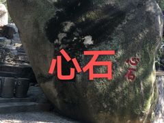 -石峰岩寺