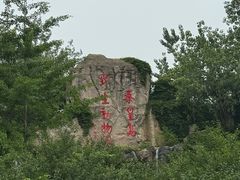 -秦皇岛野生动物园