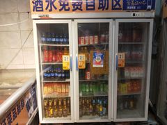 -大凉山彝家烤肉坊自助西昌火盆烧烤(建设路店)