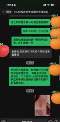 -HEYAN荷妍专业脱毛连锁机构