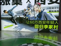 -涨巢·潮玩水疗局