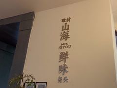 -闽海肴(北辰荟店)