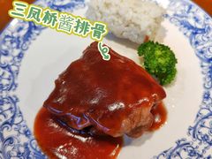 -三凤酒家·百年无锡菜(清扬茂业店)