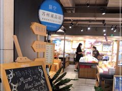 -猫的天空之城概念书店(苏州诚品店)