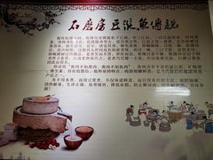 -石磨房养生豆浆鱼•野生菌火锅(红河云岭·盛世佳园店)
