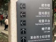 -峙山公园