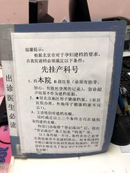 -北京妇产医院(东院)