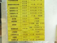 菜单-鲍师傅糕点(海岸城店)