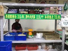-清真盛志望麻酱酿皮·非遗老字号