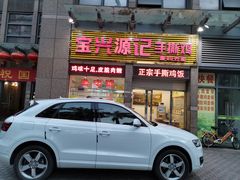 -宝兴源记手撕鸡(第88分店)