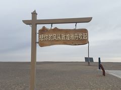 -敦煌雅丹国家地质公园