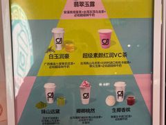 -gleeglee乐溢亦茶(合生汇店)