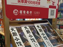 -大厨小馆(华阳城店)