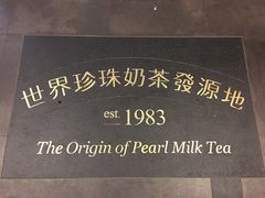 -春水堂人文茶馆(台中四维店)