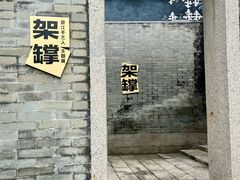 -碧江金楼