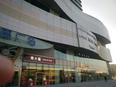 -凯德广场(西城店)