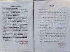 -飞洲国际广场