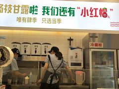 门面-肆季·鲜萃果粒汁