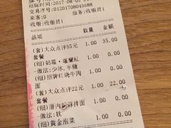 账单-厝内小眷村(天河南一路店)