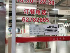 门面-清青快餐厅