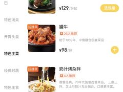 -俄士厨房(环球港店)