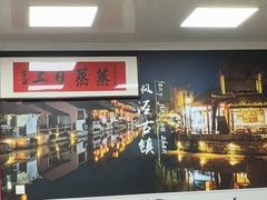 -枫泾丁氏烧卖(枫丽路店)