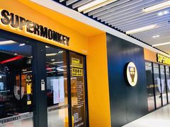 -超级猩猩健身·团课(益田假日店)