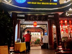 -钦善斋(武侯祠店)