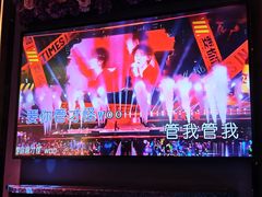 -INLOVE KTV(新天地店)