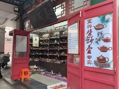 -古文化街旅游区