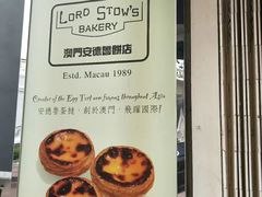 招牌-安德鲁饼店(总店)