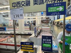 -山姆会员商店(大连店)