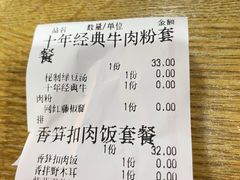 -鑫花溪牛肉米粉(人民广场店)