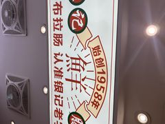 -银记肠粉店(北京路店)
