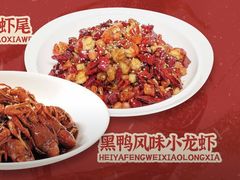 -聚味瞿记·龙虾堂(坡子街店)