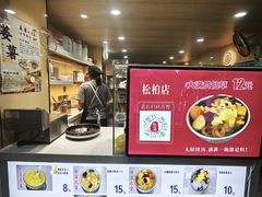 -阮正港四季甜汤(松柏店)