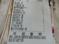 账单-潮府馆·非遗潮州菜·世纪公园(新国际博览中心店)