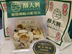 -酥大興·新国潮糕点配茶饮(龙岗万达黑金店)