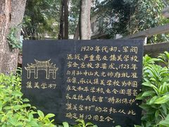 -集美学村