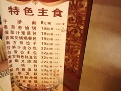 菜单-外沙疍家棚酒楼