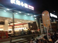 -攸州小镇家湘菜(小米科技园店)