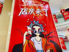 -天虹商场(后海店)