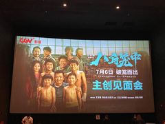 -CGV影城(壹方城IMAX店)