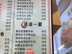 -原醪糟民俗小吃(金沙港湾店)